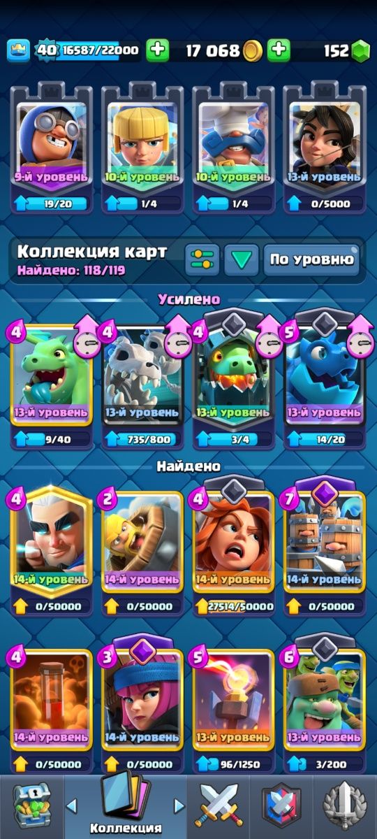 Продам Клэш Рояль
