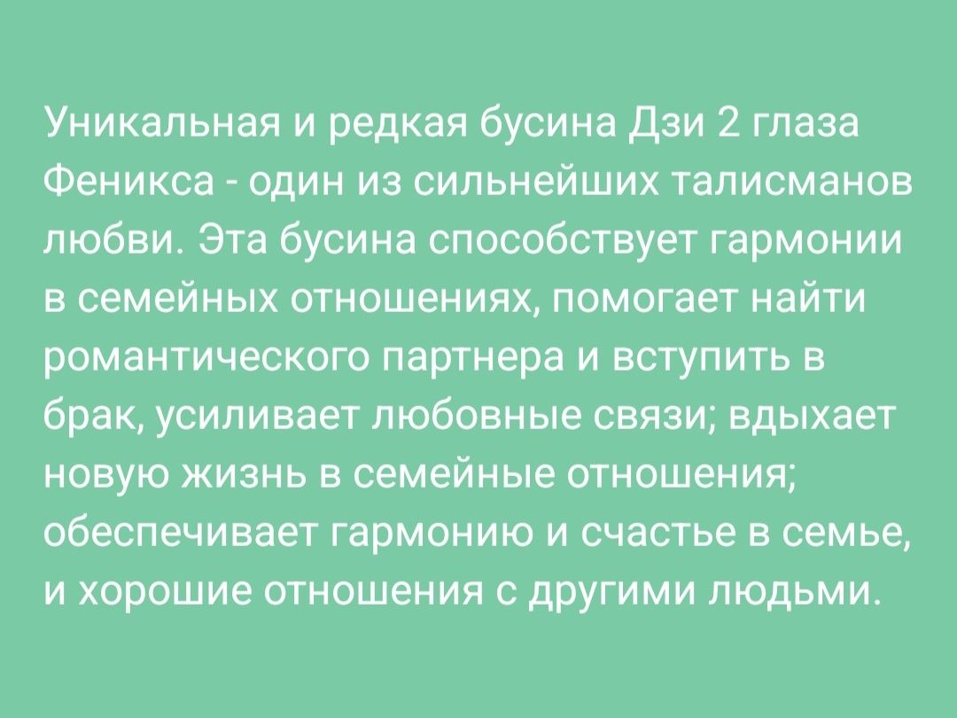 Браслеты из натуральных камней с бусиной Дзи