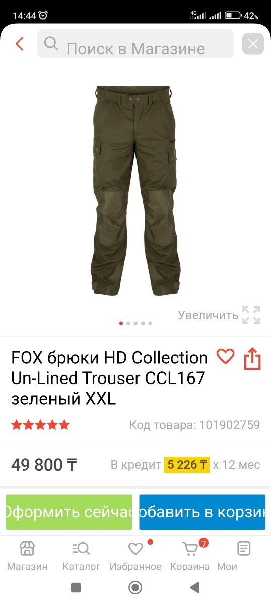 Брюки для для туризма,рыбалки,отдыха.