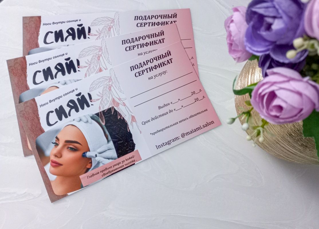 Подарочные сертификаты на услуги в салоне красоты