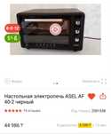 Новая духовка электрическая