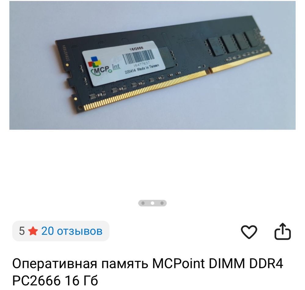 i5 10400f плата h470m h + 32гб озу