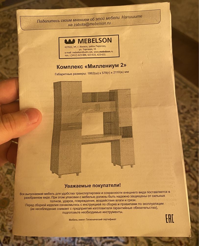 Комплекс «Миллениум 2»