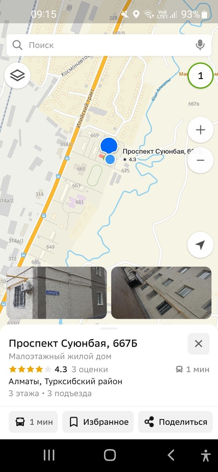 Швея реставрация и