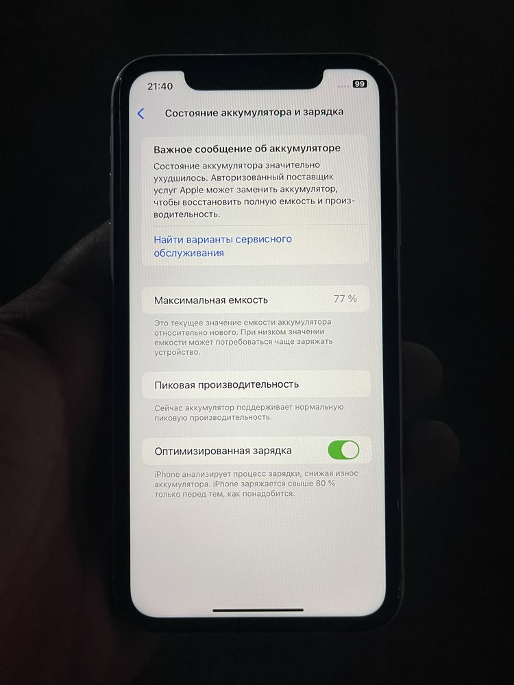 Iphone XR.