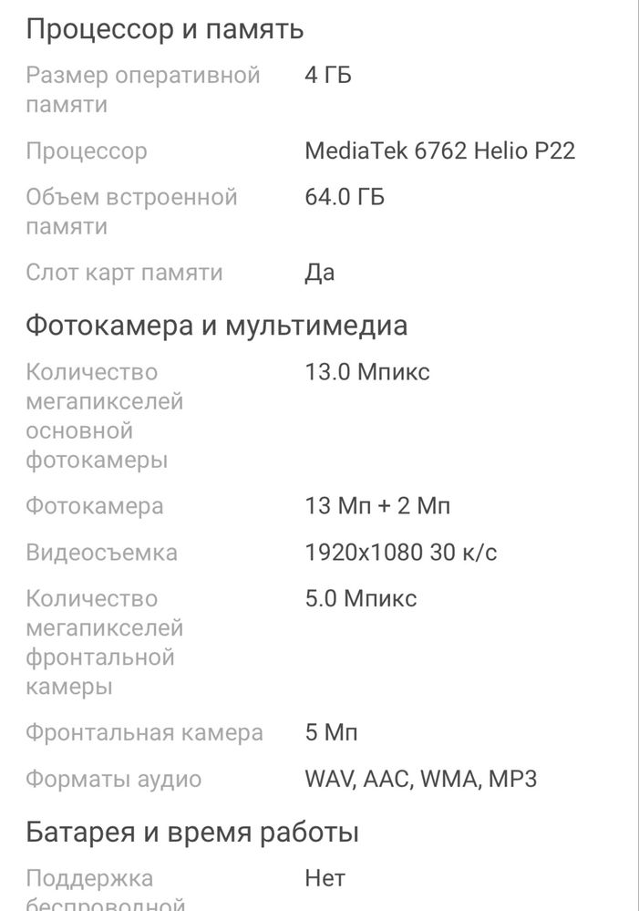 Срочно продам смартфон Oukitel IXXI J2 4 ГБ/64 ГБ красный
