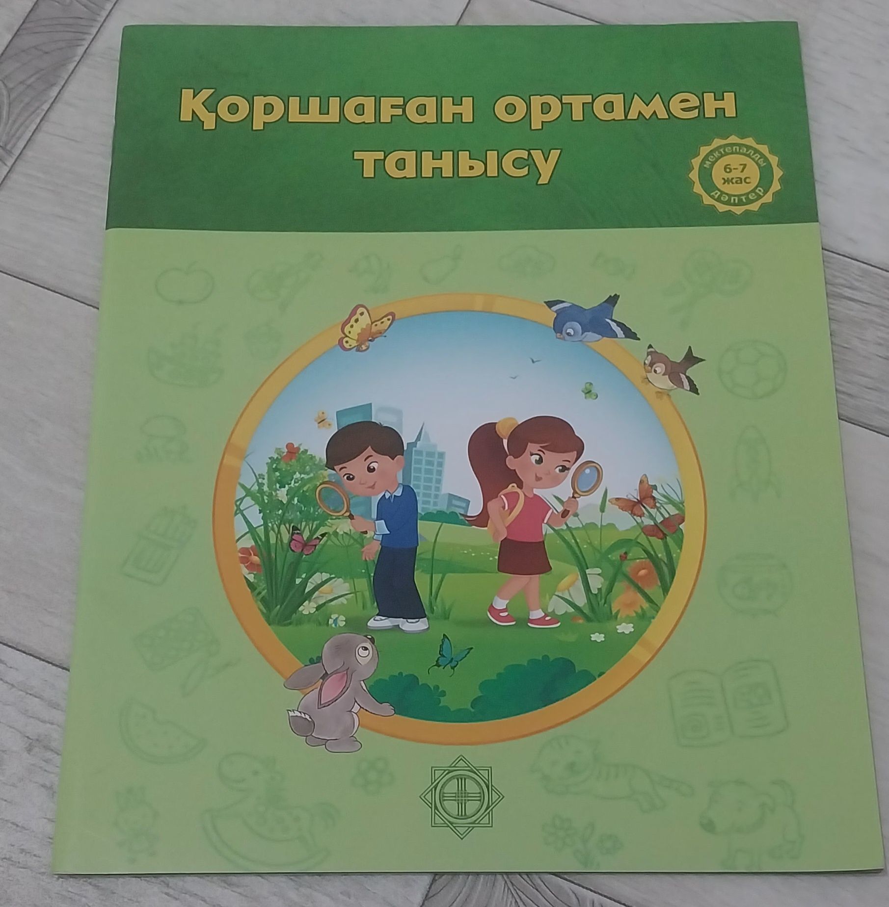 Рабочие тетради 8 шт