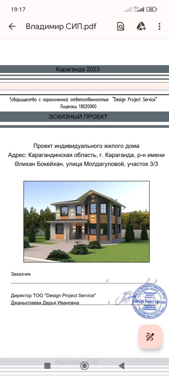 Земельный участок (земля) с отоплением,  элитный район, сортировка.