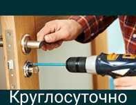 Вскрытие замков, замена сердцевины, замена ручек, ремонт замка