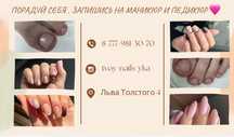 Мастер маникюра/педикюра
