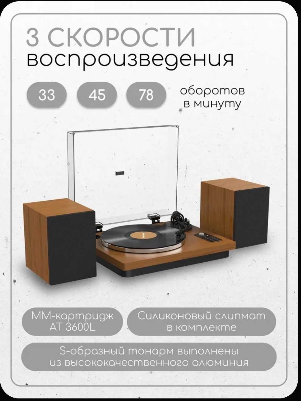 Виниловый проигрыватель Alive Audio SYMPHONY Dark Wood c Bluetooth