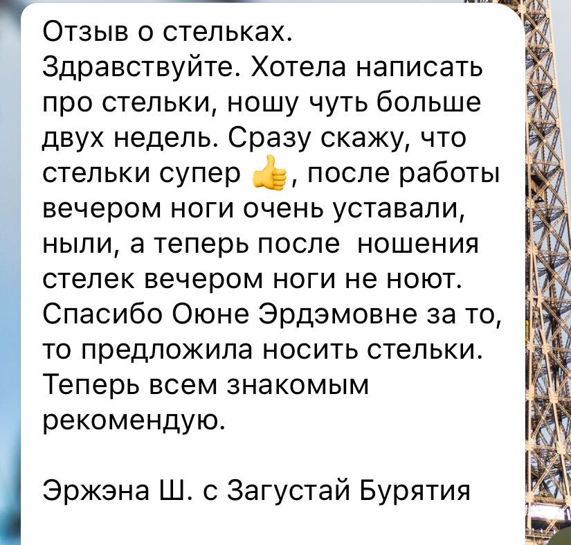 Коррекционные стельки из наносплава с 20 летней гарантией