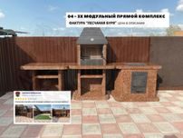 Барбекю-комплекс из натурального камня