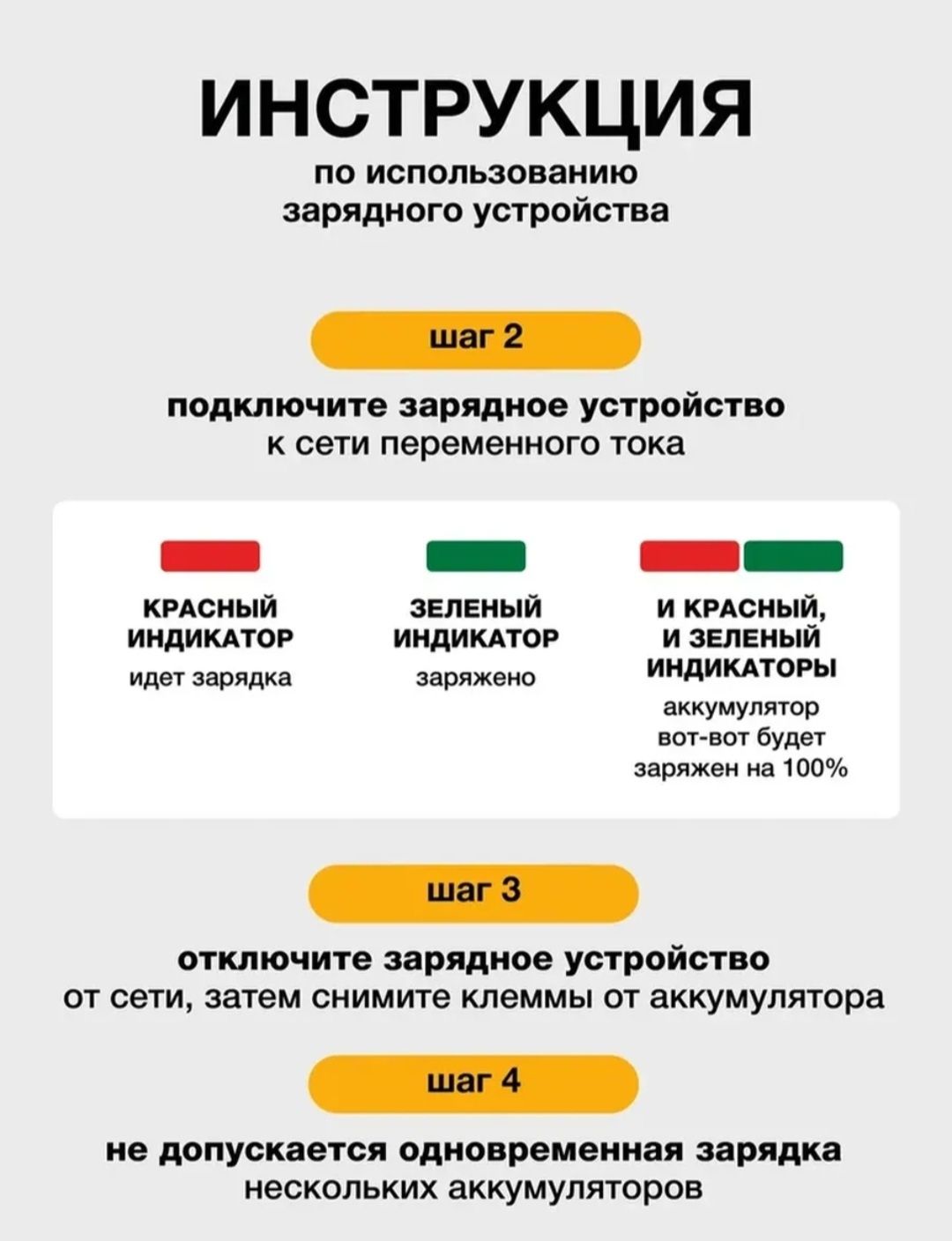 Умная автоматическая зарядное устроиство для автомобильных аккумулятор