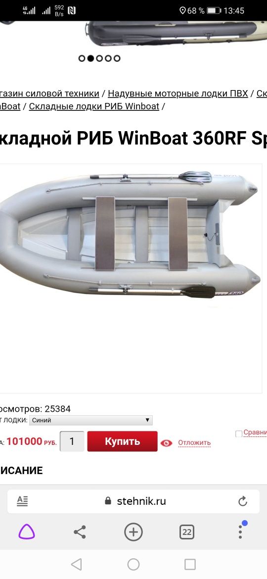 Продам лодку.м.м