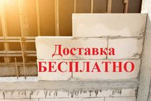 Автоклав Газоблок * Теплоблок * Пеноблок * Кирпич скидка с ДОСТАВКОЙ