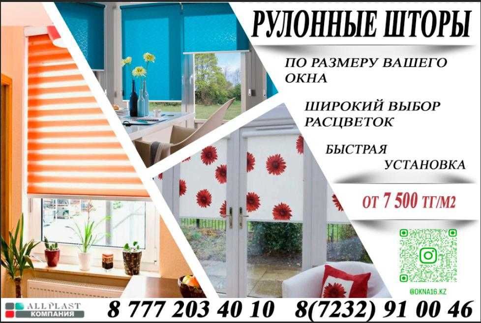 Пластиковые окна. Алюминиевое раздвижное остекление