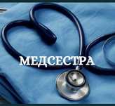 Медуслуги  уколы, системы на дому