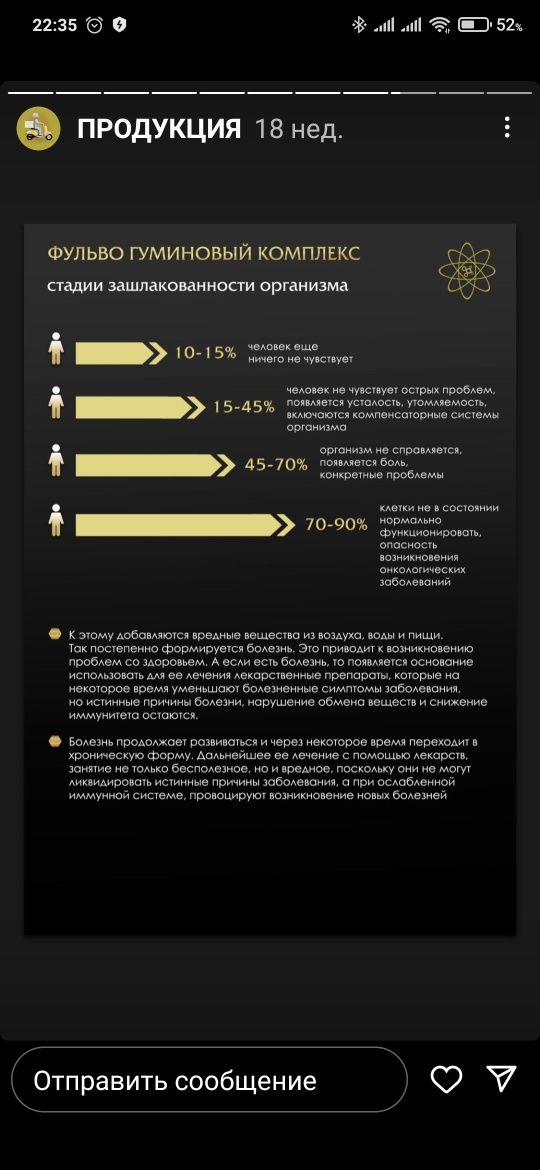 Черный мед , Диатомея, Суламифь, Фульвовая кислота, свечи, тоник и др