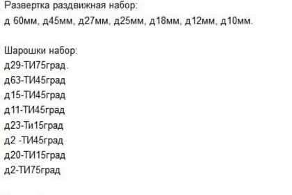 Токарный инструмент