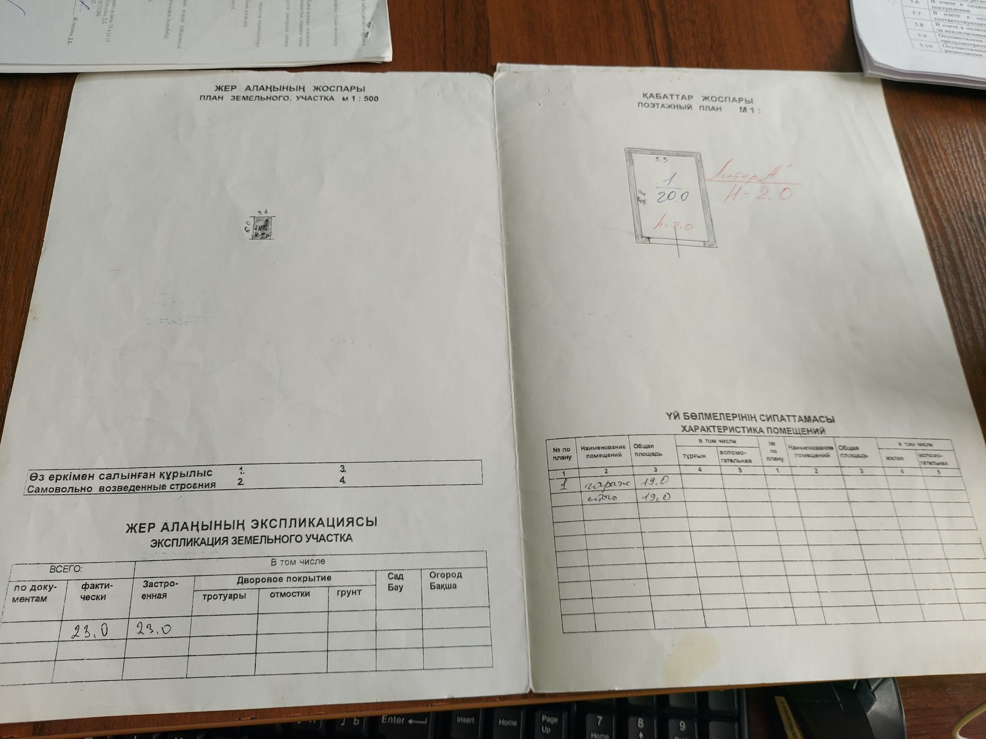 Продам гараж , полный пакет документов