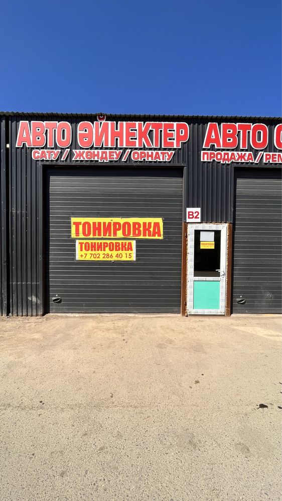 Антиблик Тонировка перед лоб 25000