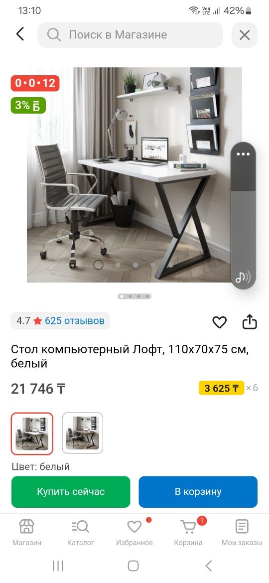Продам стол в отличном состоянии