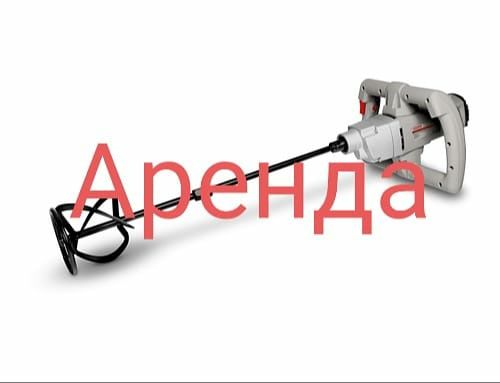 АРЕНДА ПРОКАТ инструмента отбойный молоток
