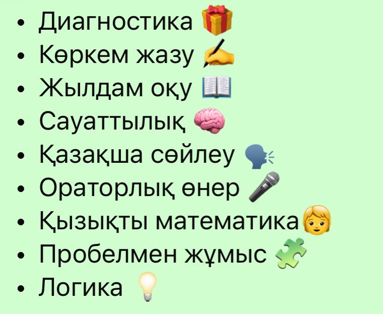 Репетитор начальных классов