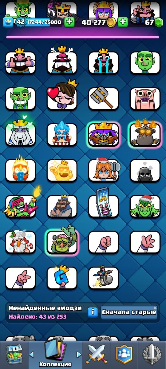 Аккаунт Supercell ID