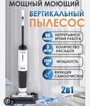 LE BOT пелесос Y20