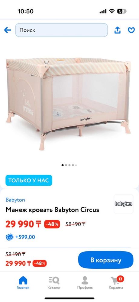 Манеж кровать в иделаном состоянии