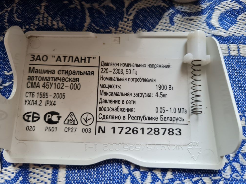 Запчасти б/у для стиральной машины Атлант