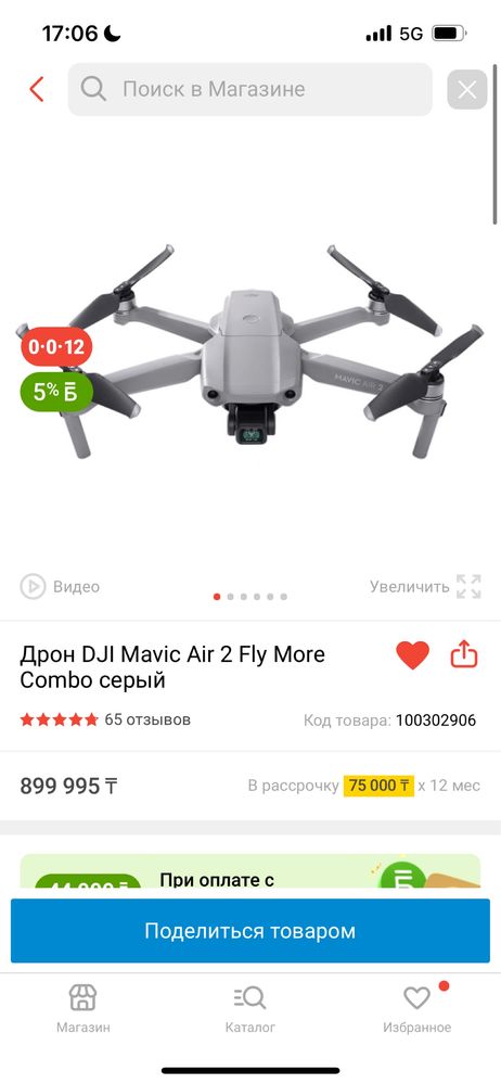 Дрон DJI Mavic Air 2 Fly More Combo серый