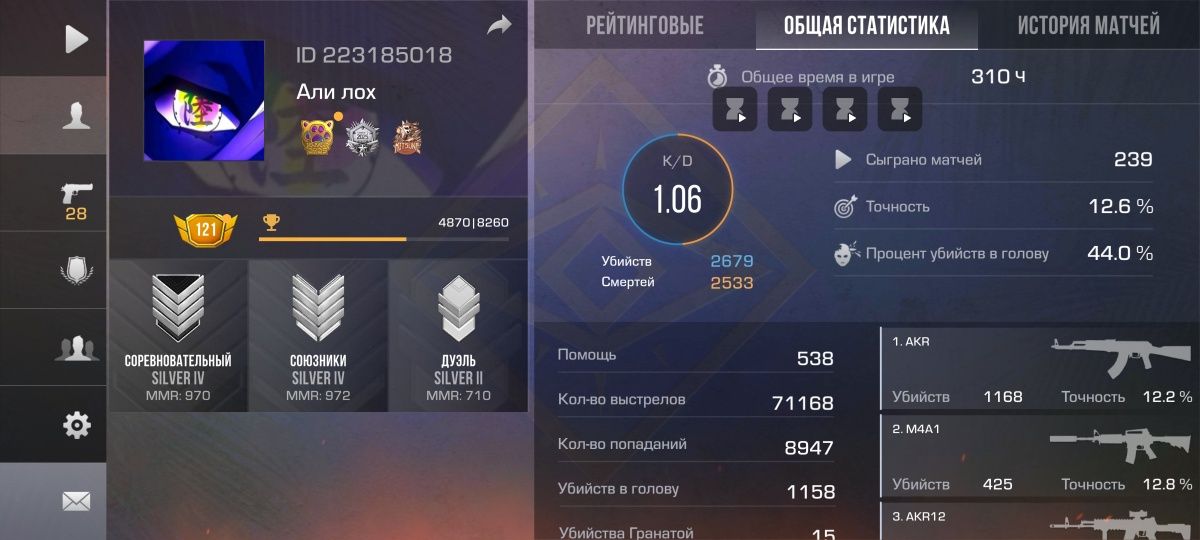 Стендофф2 аккаунт