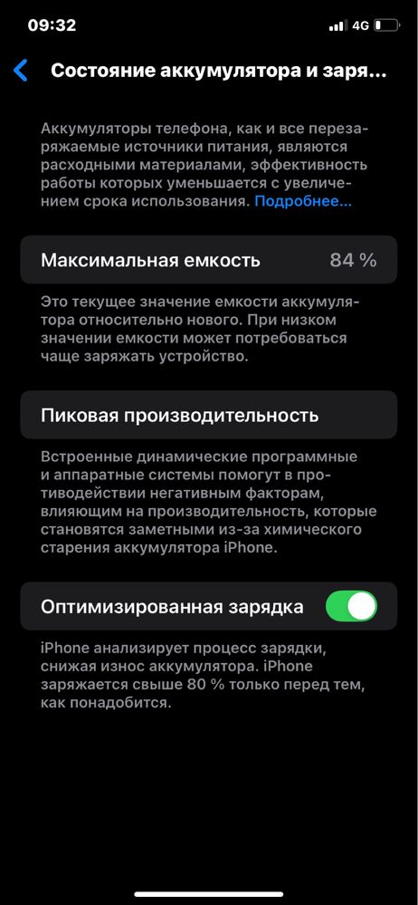 iPhone11 каробка бар