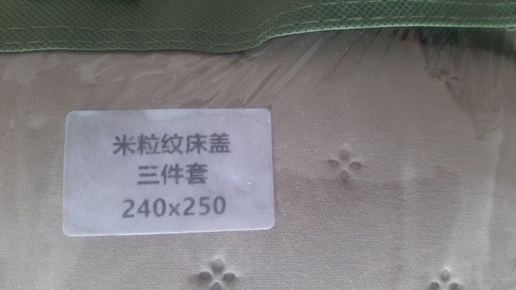 Продам покрывало