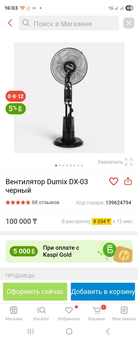 Продам новый такой же вентилятор в упаковке