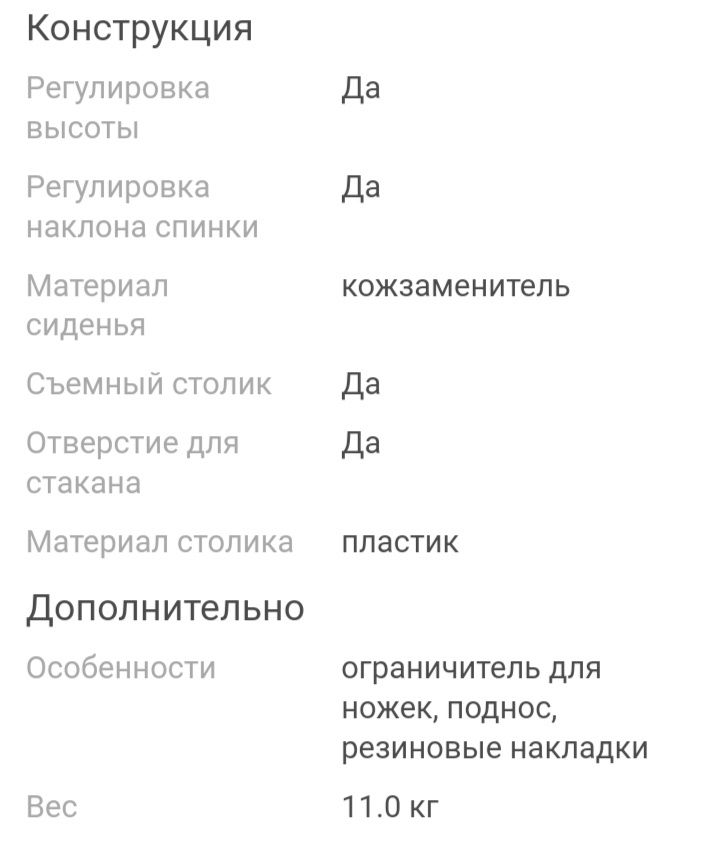 Продам столик для кормления