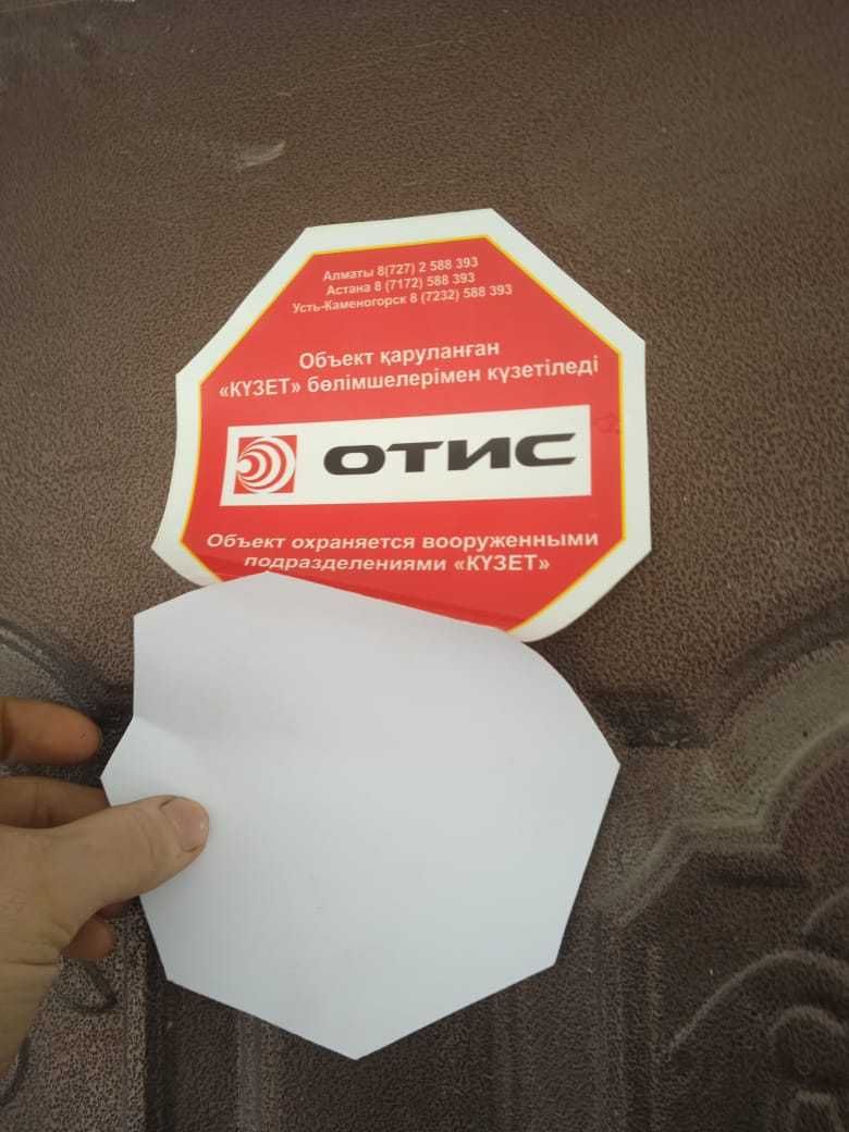 продам наклейку кузет Отис