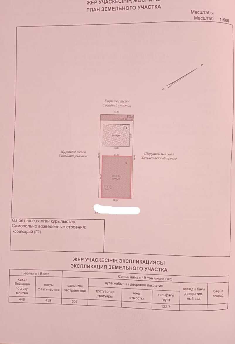 В мкр.Арман,Зачаганск продается 2х.эт.коттедж