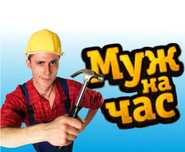 Сантехник Уральск круглосуточно