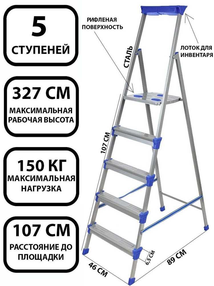 стремянки  лестница стремянка