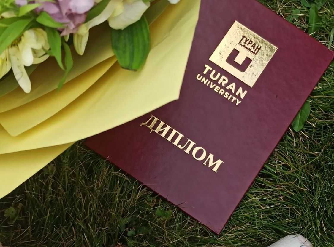 Университет Туран университеті диплом Turan University корочка обложка