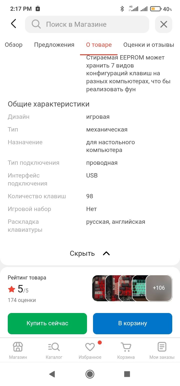 СРОЧНО ПРОДАМ клавиатуру Bloody naraka s98