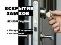 Вскыртие Дверь, Сейф, Гараж, Замена замок Сердцевина Ремонт Пластик