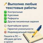 Курсовые/контрольные/эссе/реферат/диплом