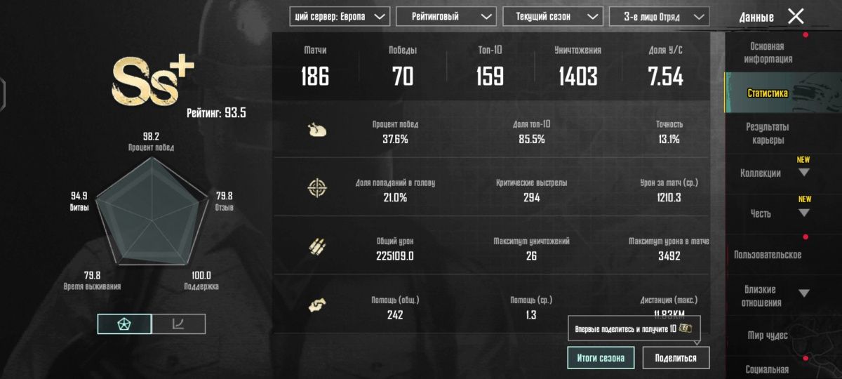 Аккаунт pubg mobile