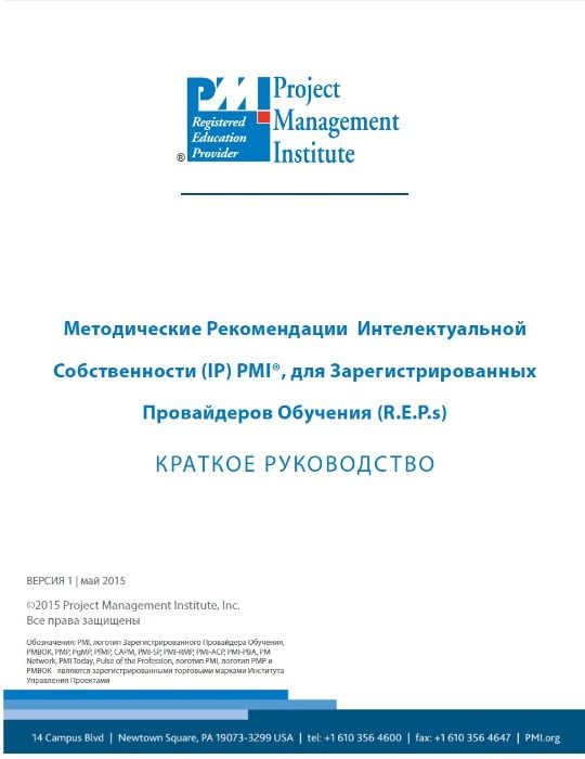 Электронные книги PMI PMBOK 6th Edition