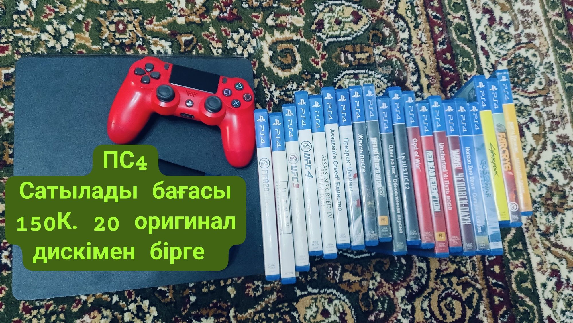 PS 4,Сони плейстейшн,